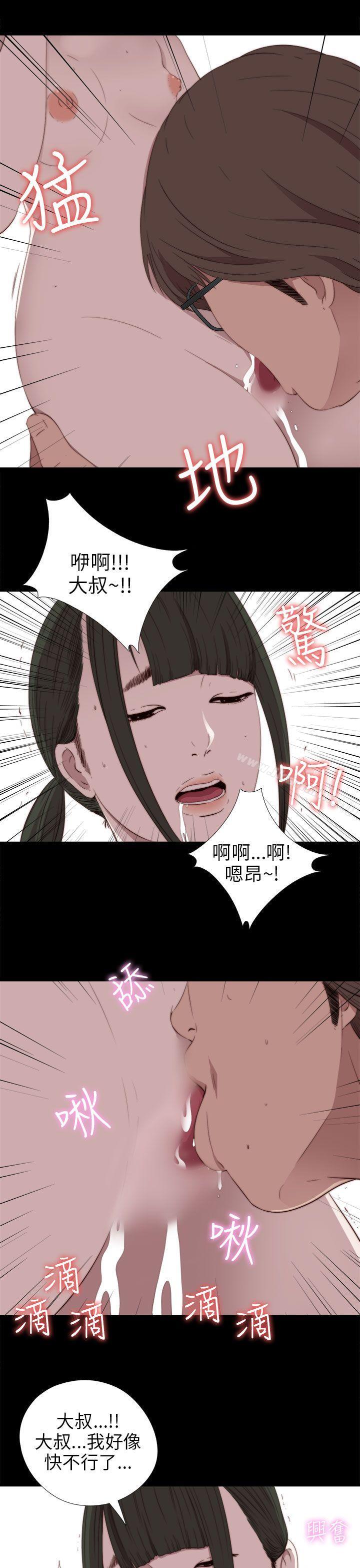 我的大叔第28话