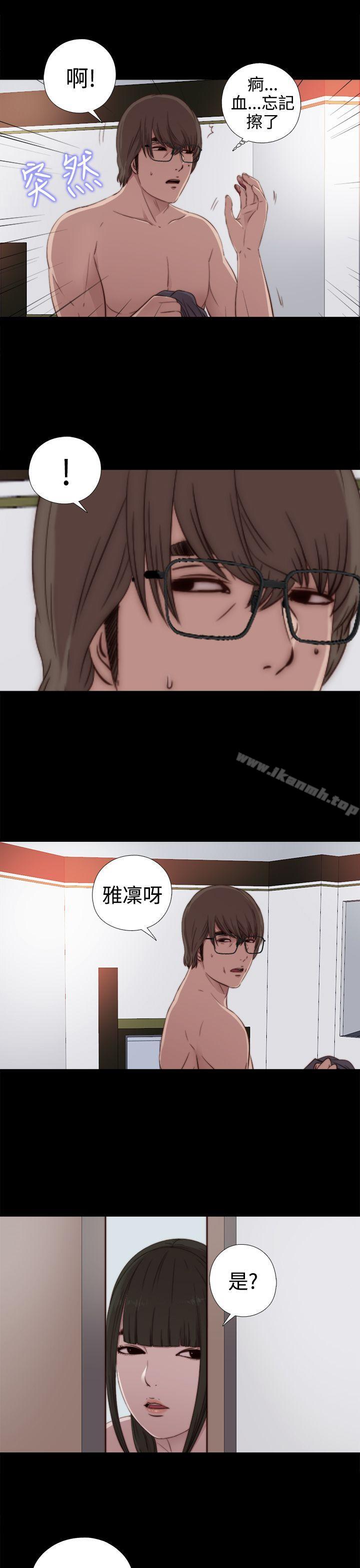 我的大叔第29话