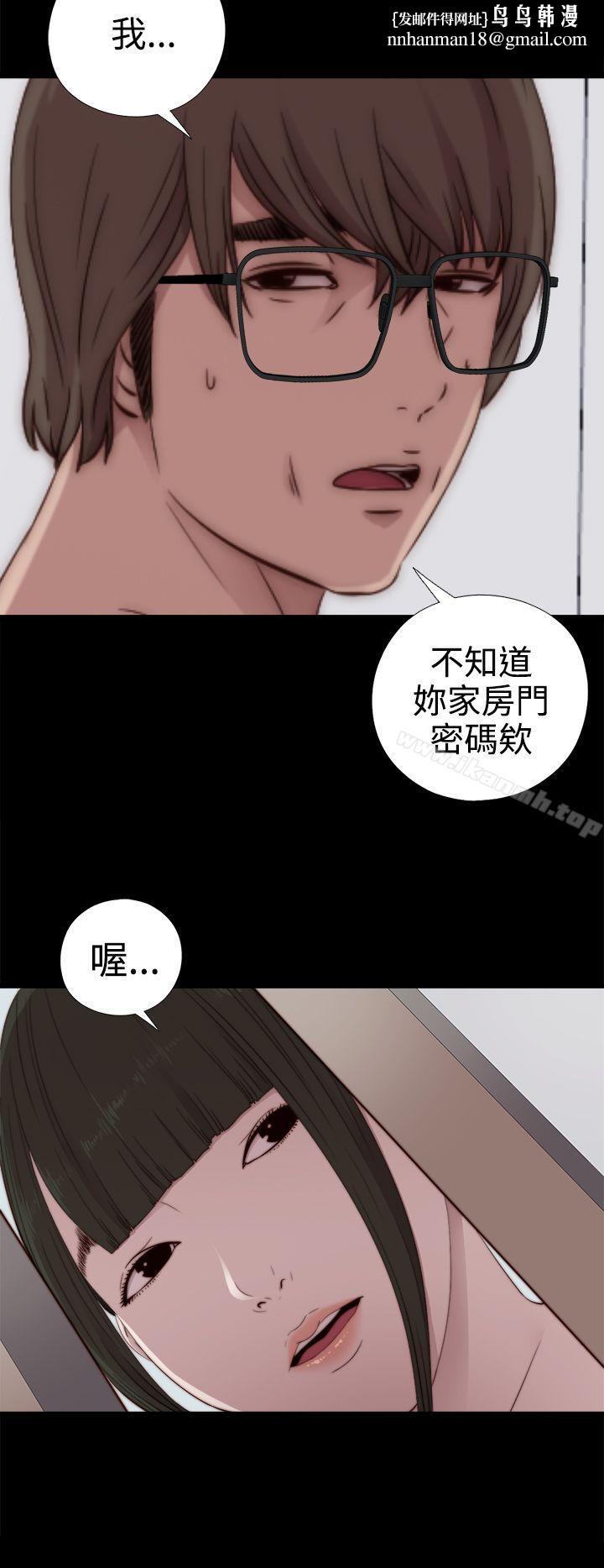 我的大叔第29话