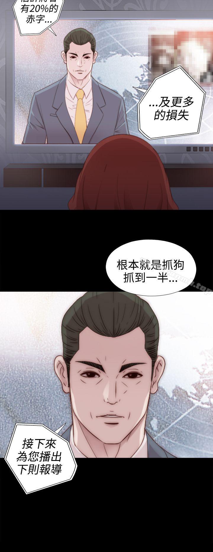 我的大叔第29话