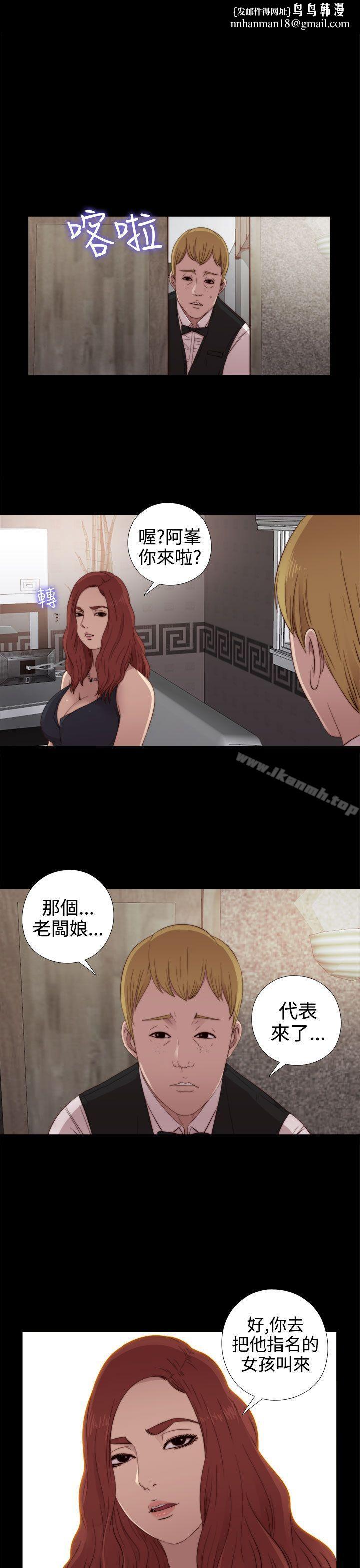 我的大叔第30话