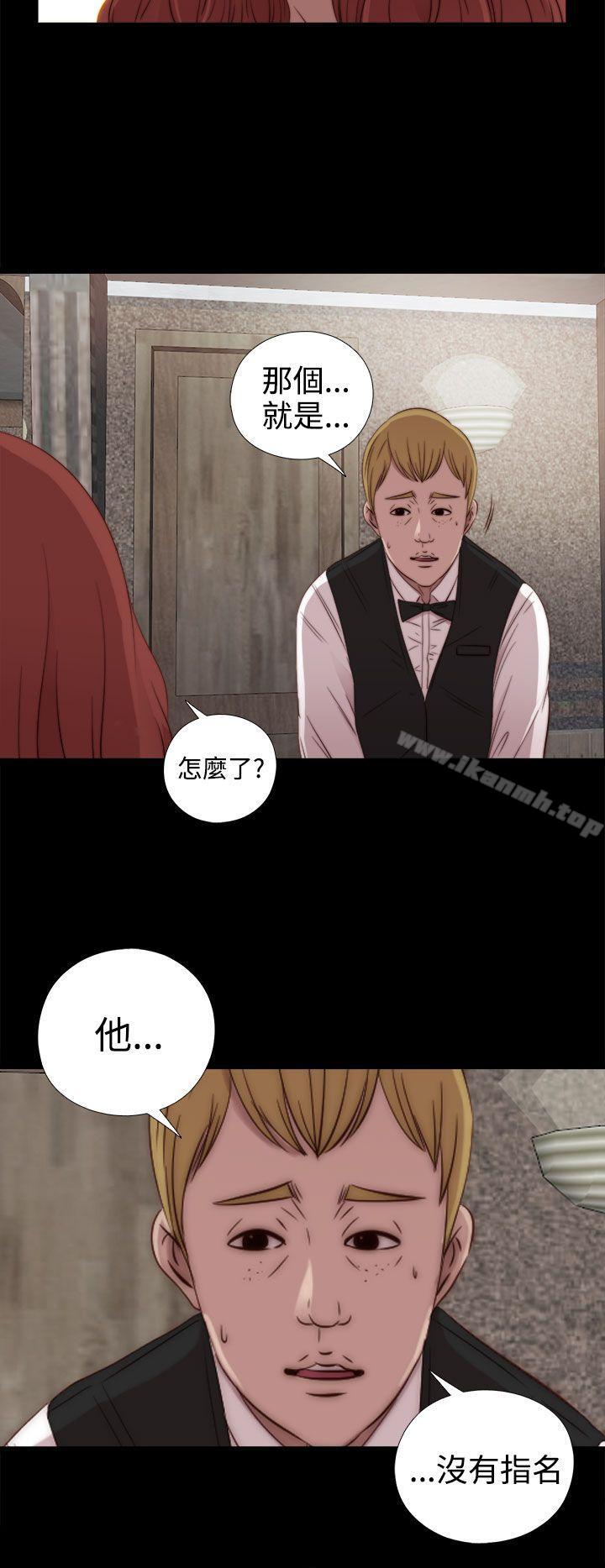 我的大叔第30话