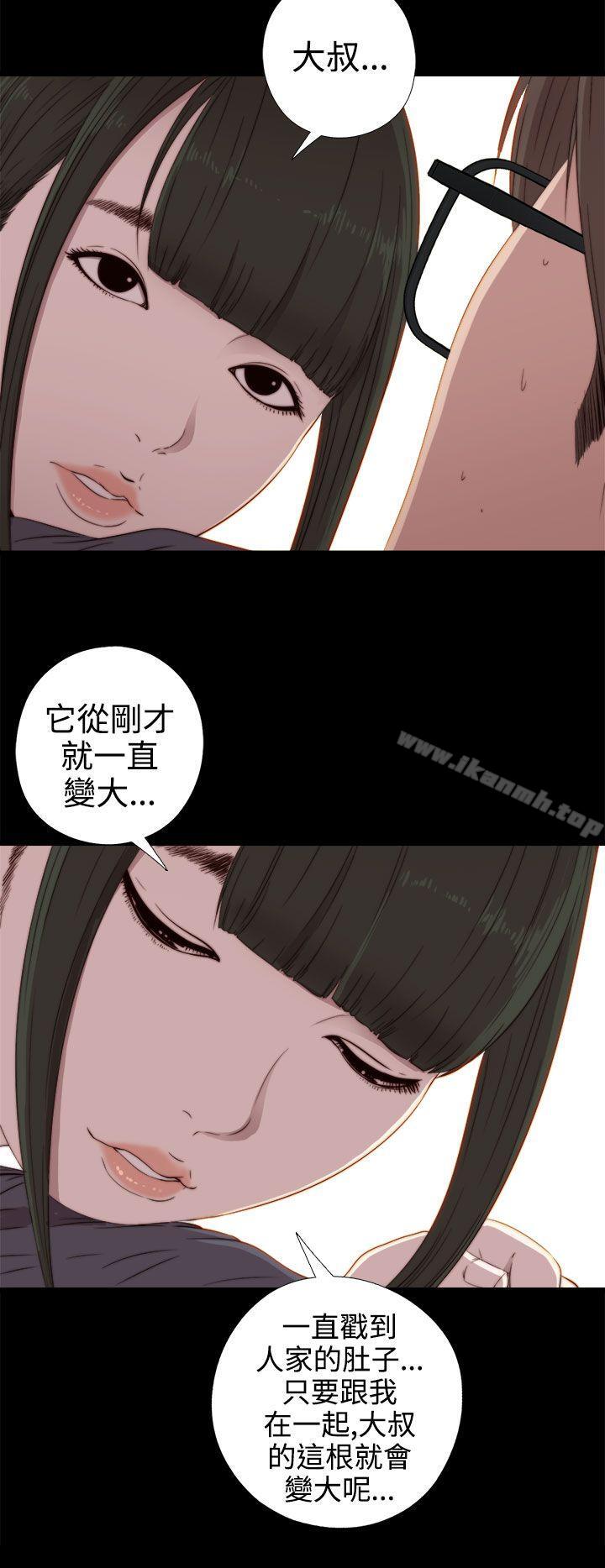我的大叔第30话