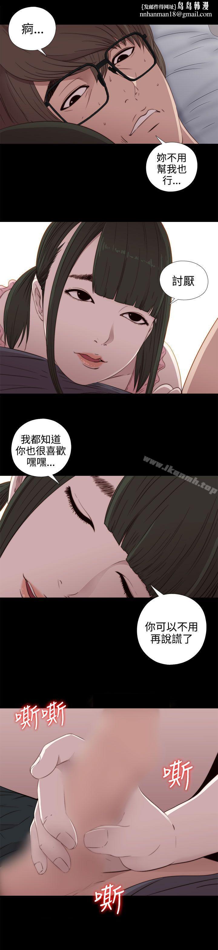 我的大叔第30话