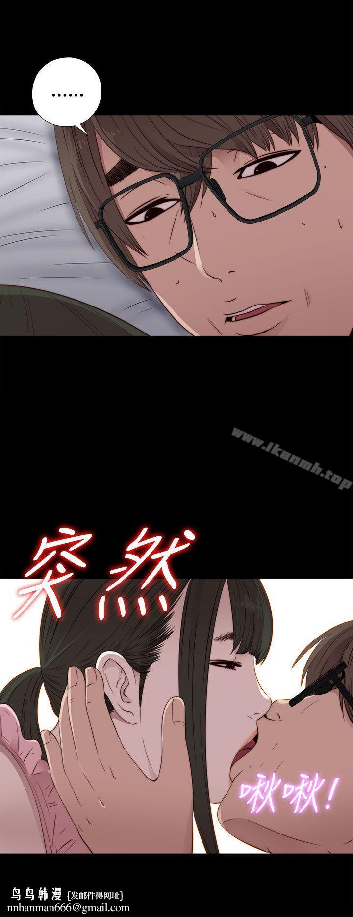 我的大叔第30话
