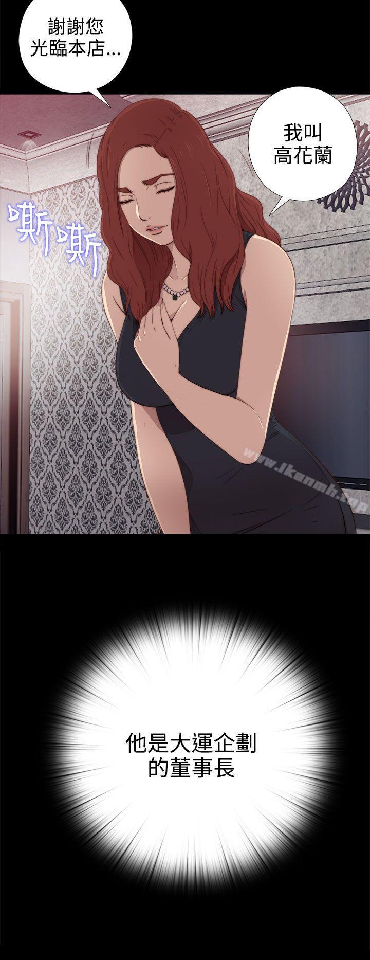 我的大叔第30话
