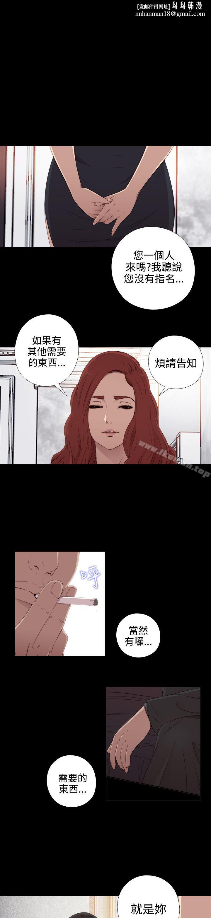 我的大叔第31话