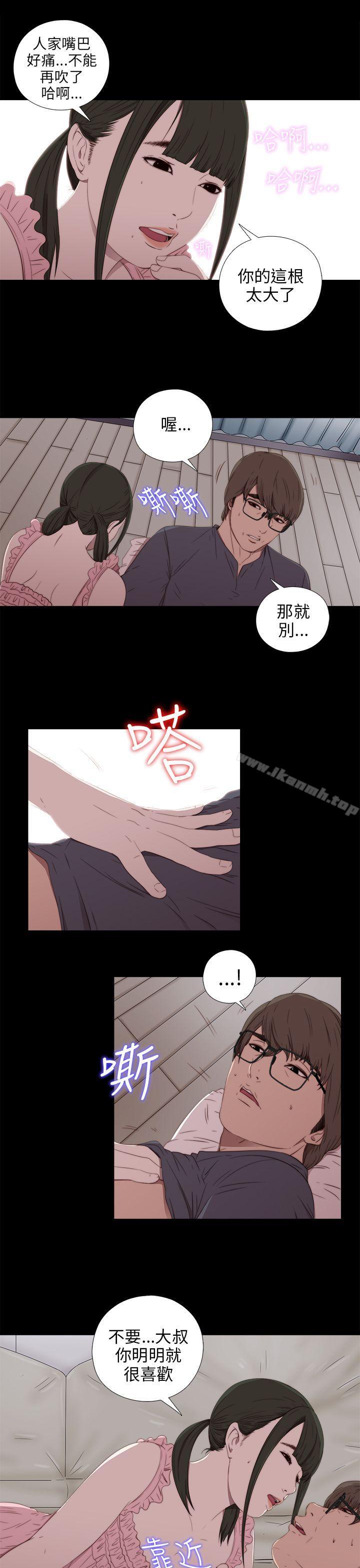 我的大叔第31话