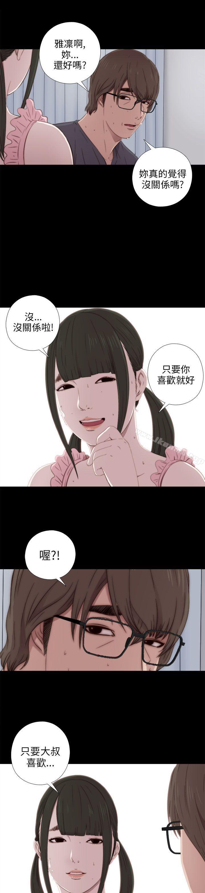 我的大叔第31话