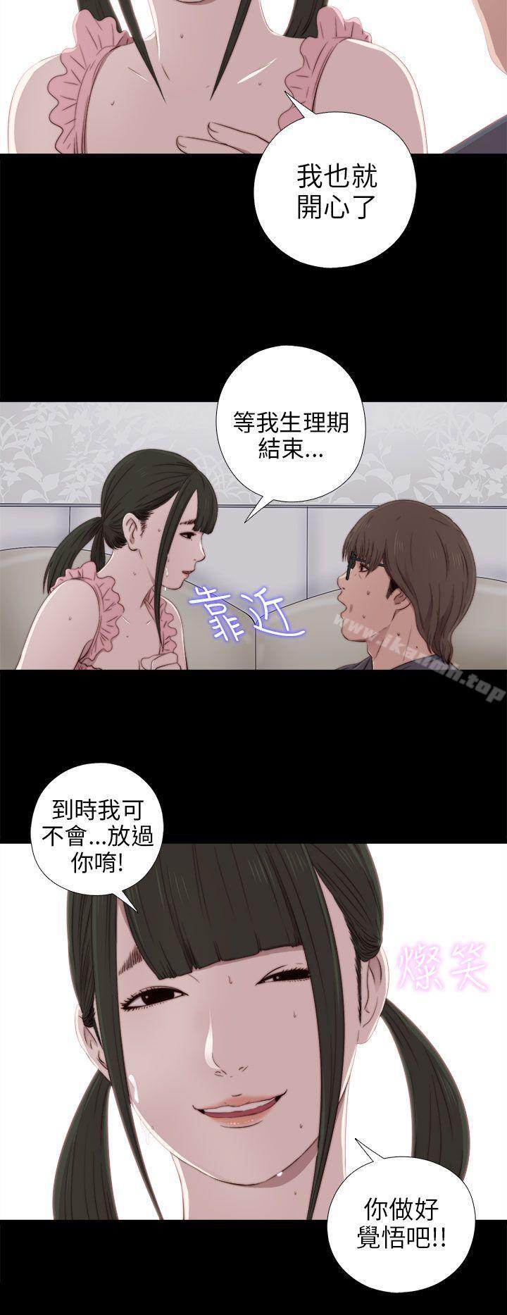 我的大叔第31话