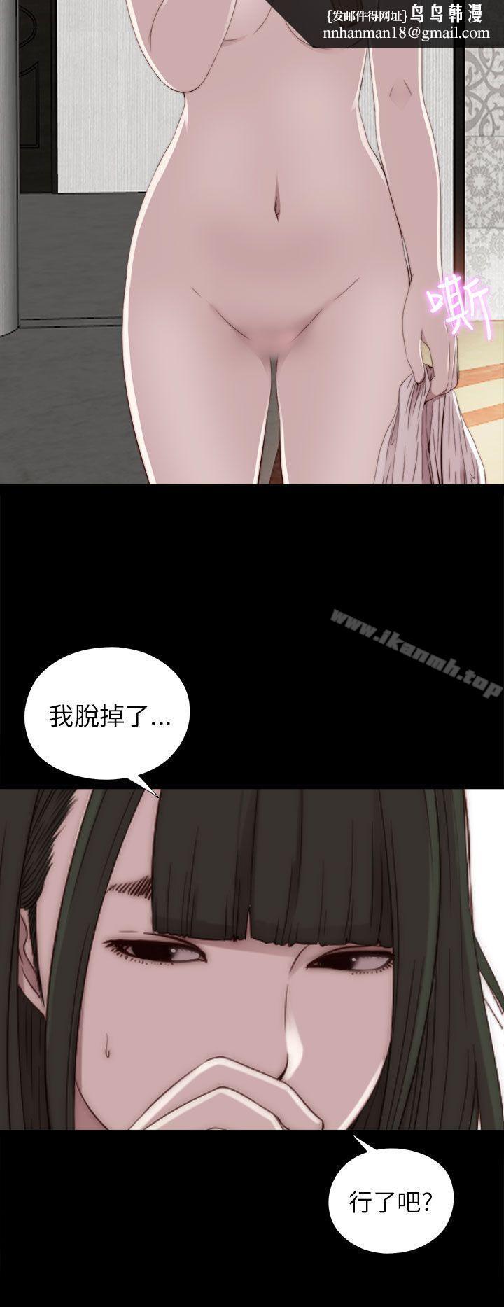 我的大叔第32话