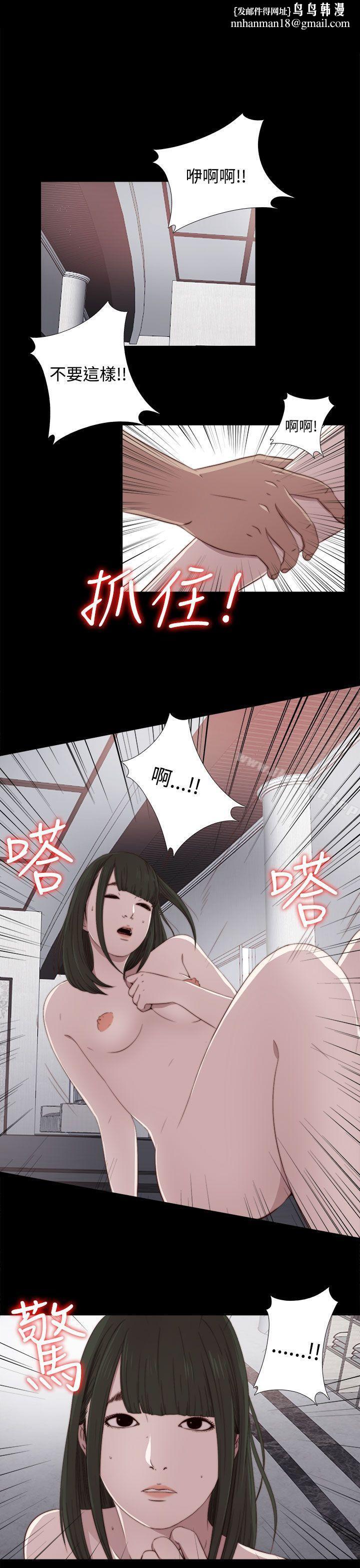 我的大叔第33话