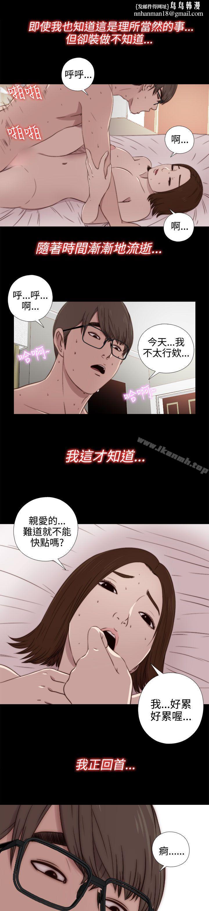 我的大叔第33话