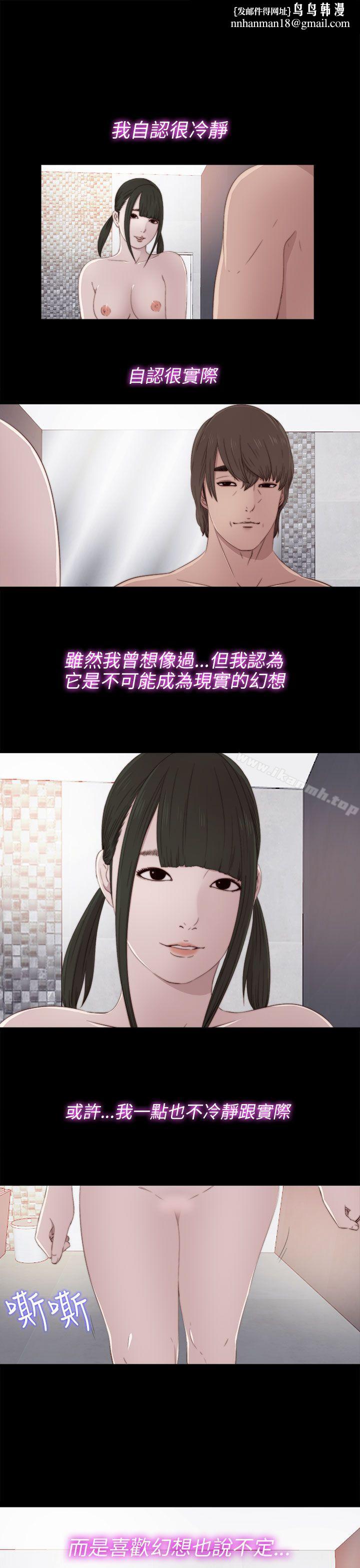 我的大叔第34话