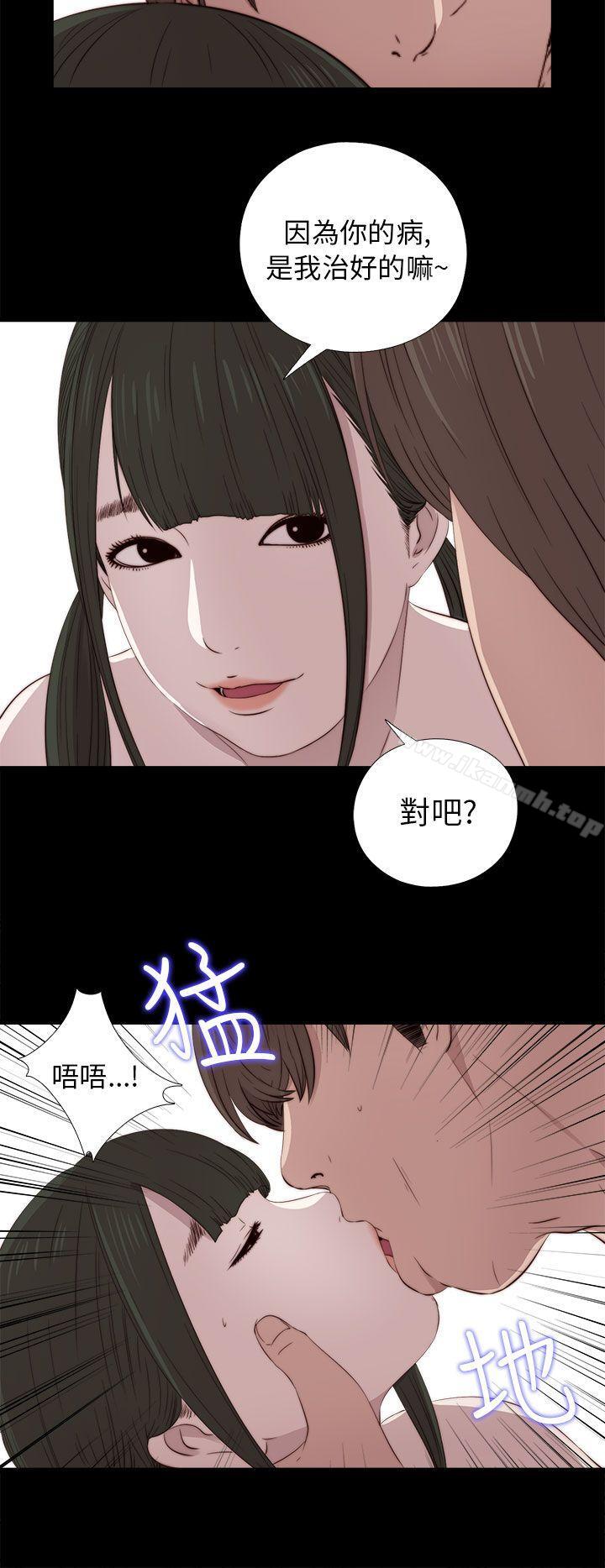 我的大叔第34话