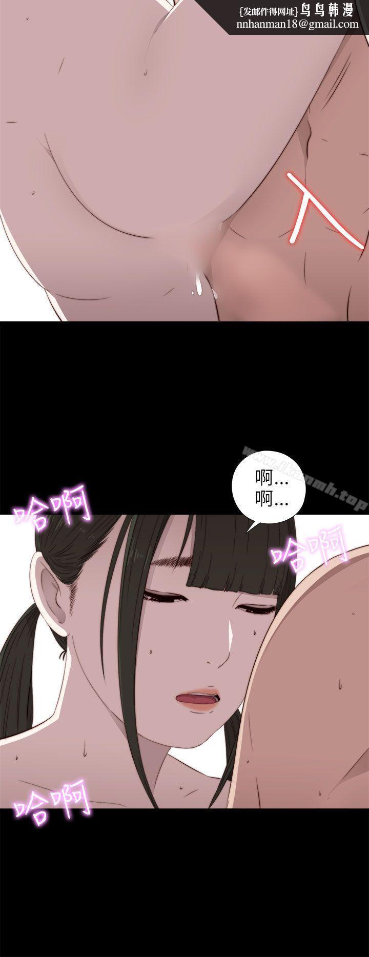 我的大叔第34话