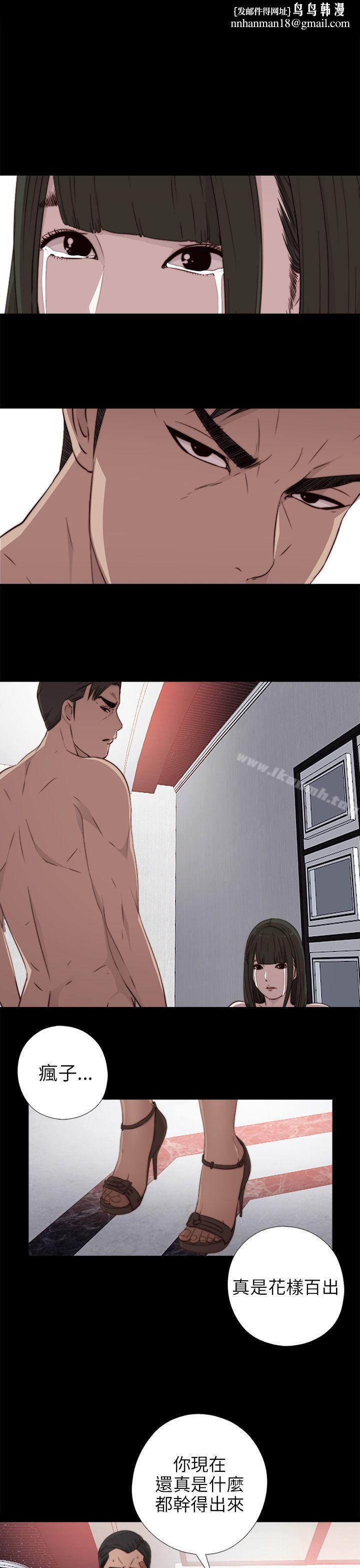 我的大叔第35话