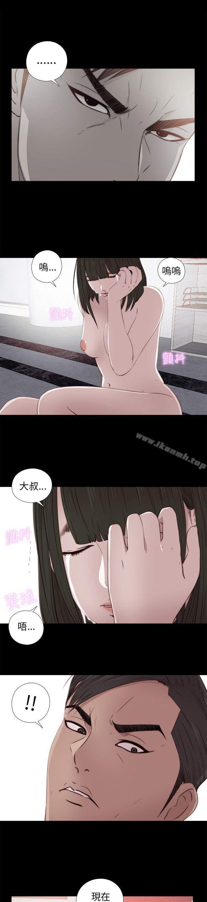 我的大叔第35话