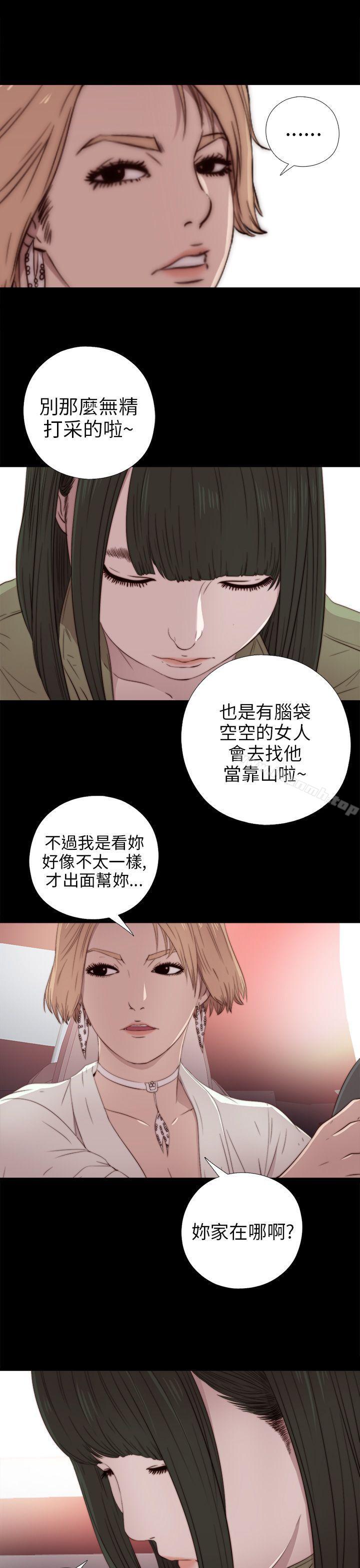 我的大叔第35话