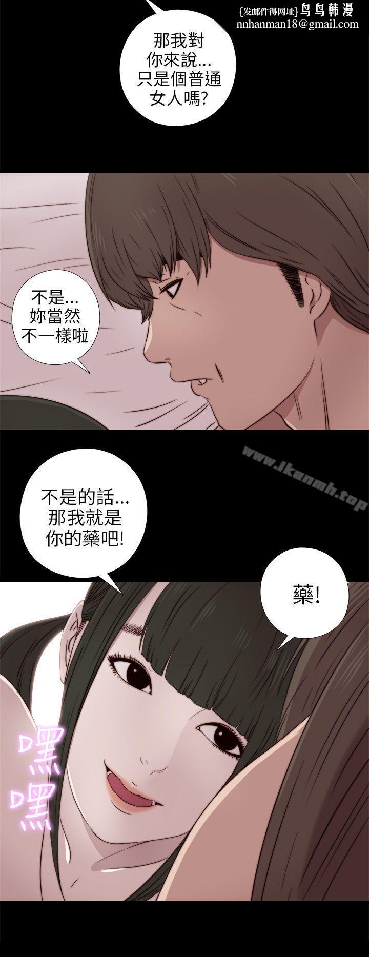 我的大叔第35话