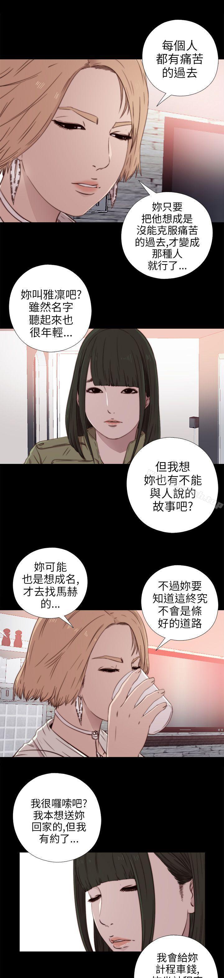 我的大叔第35话