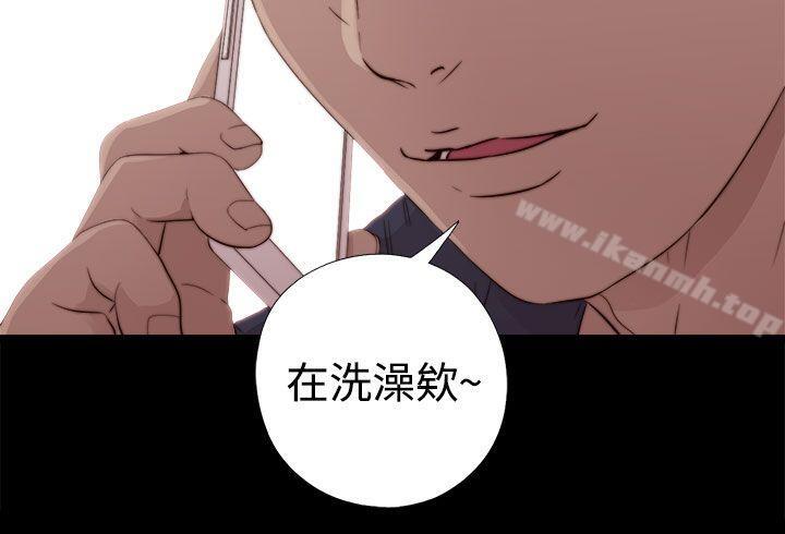 我的大叔第36话