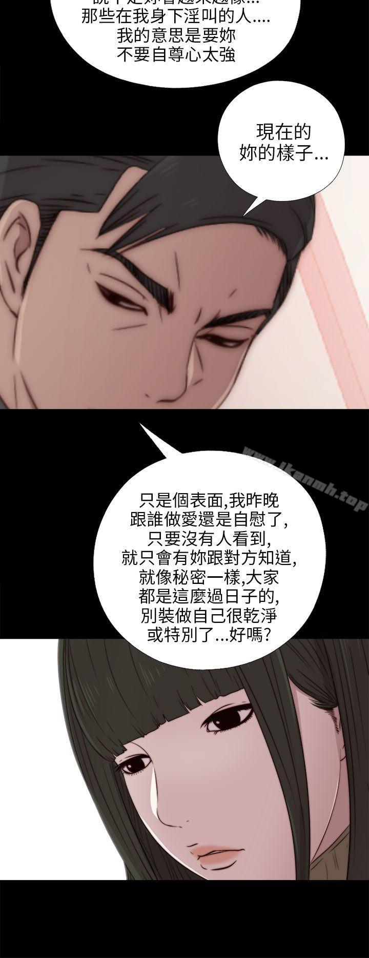 我的大叔第37话
