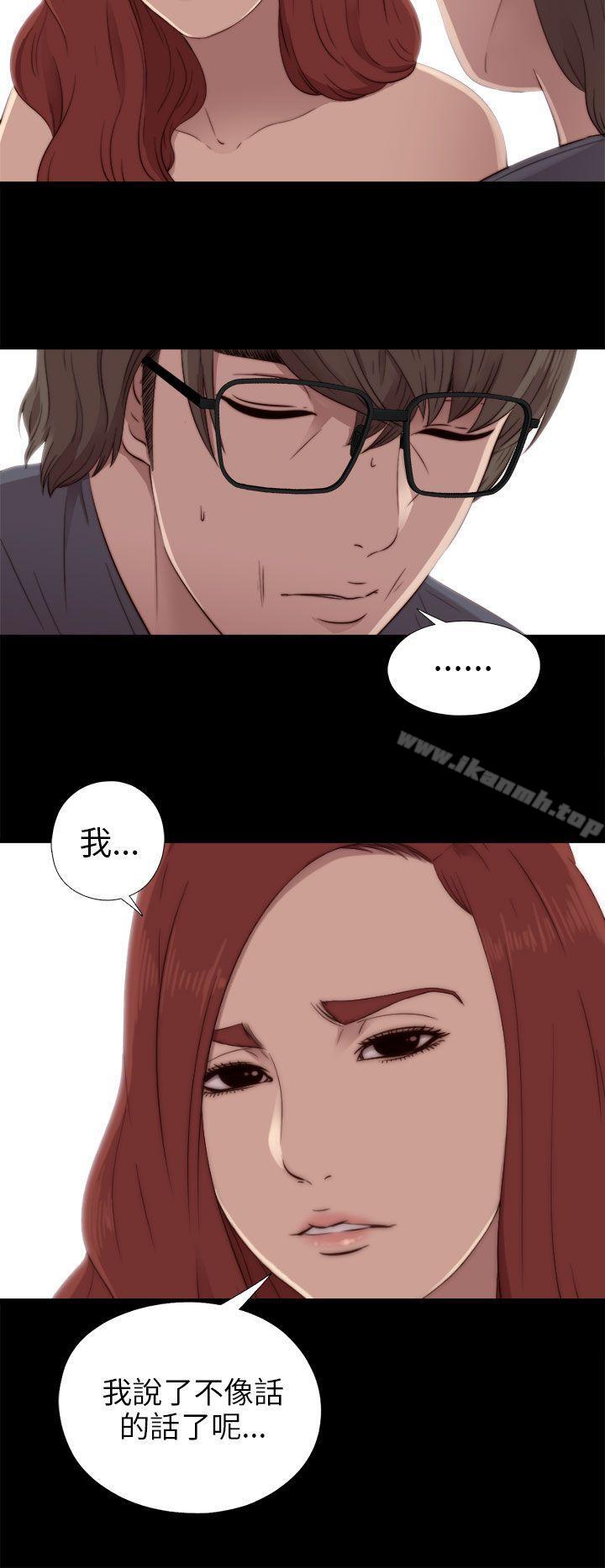 我的大叔第37话