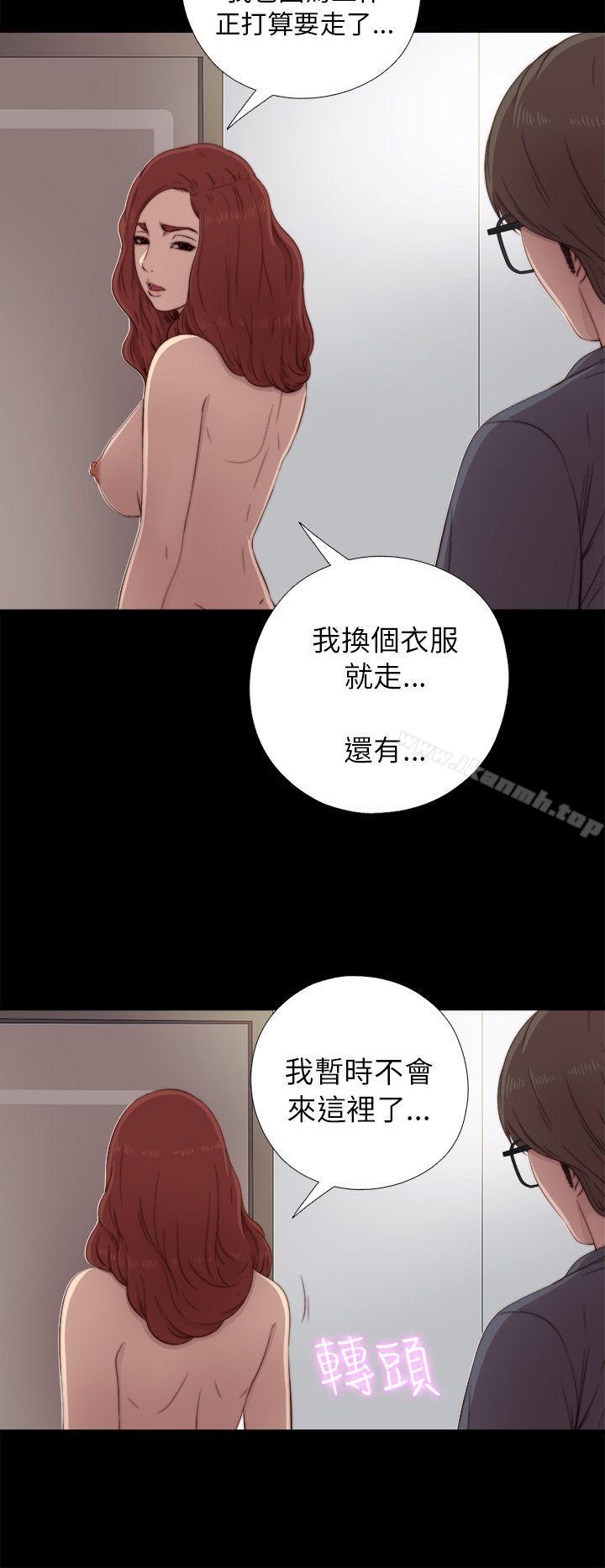 我的大叔第38话