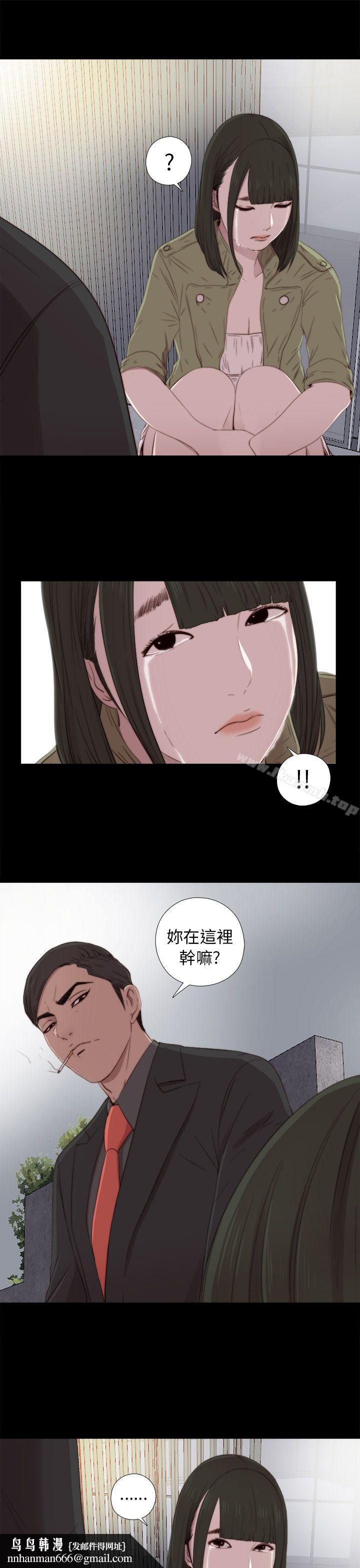 我的大叔第38话