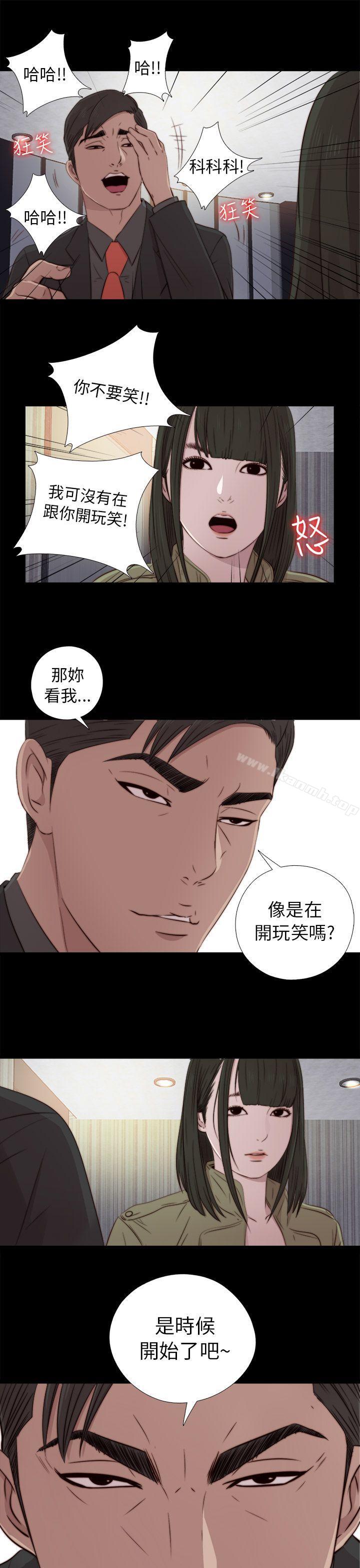我的大叔第38话