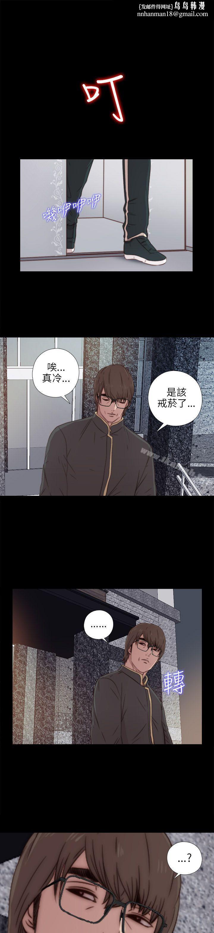 我的大叔第39话