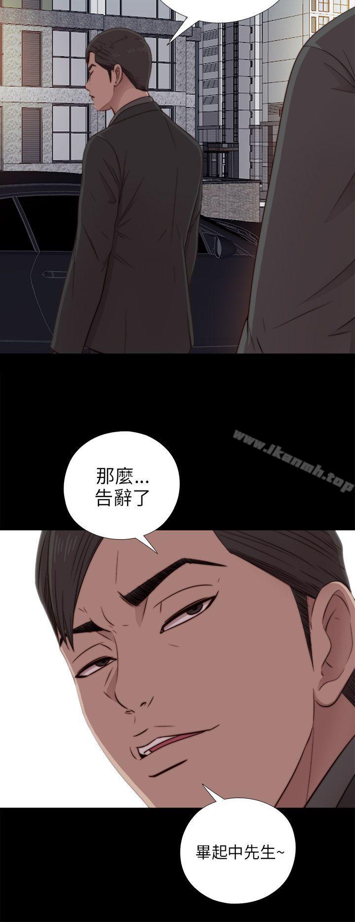 我的大叔第39话