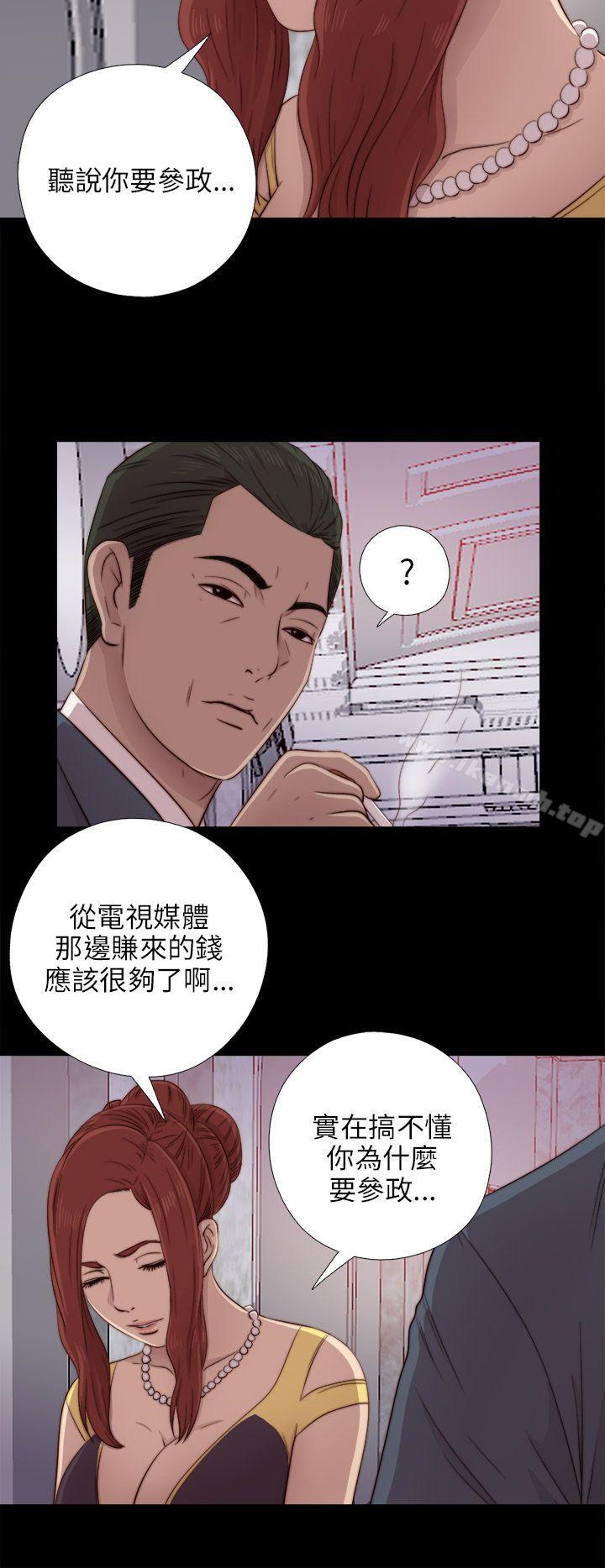 我的大叔第39话