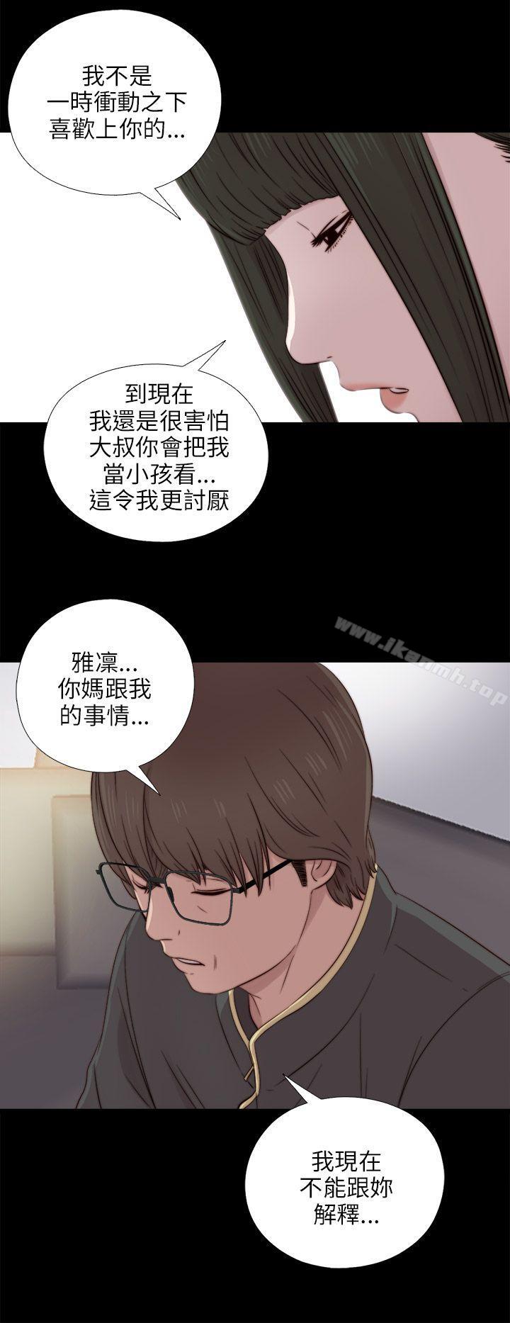 我的大叔第39话