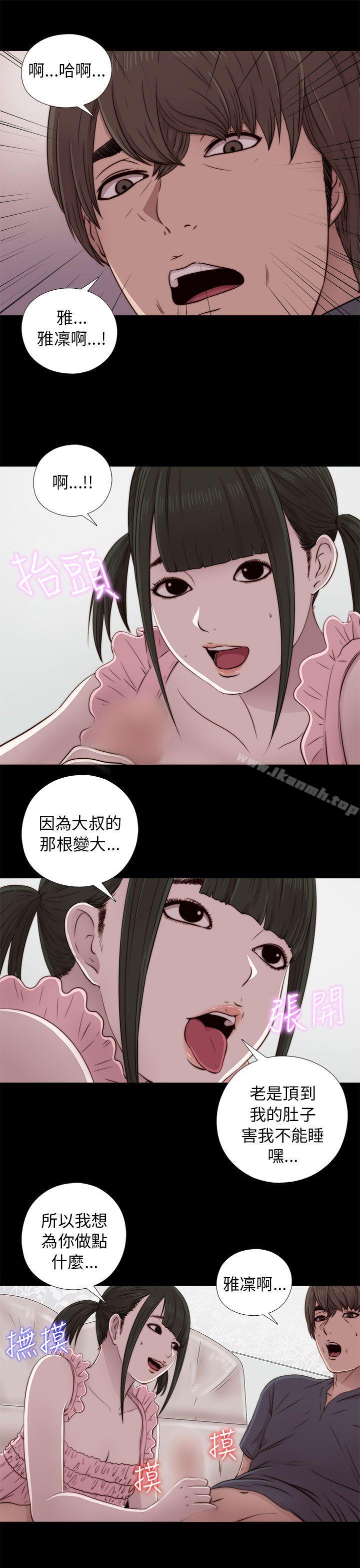 我的大叔第40话