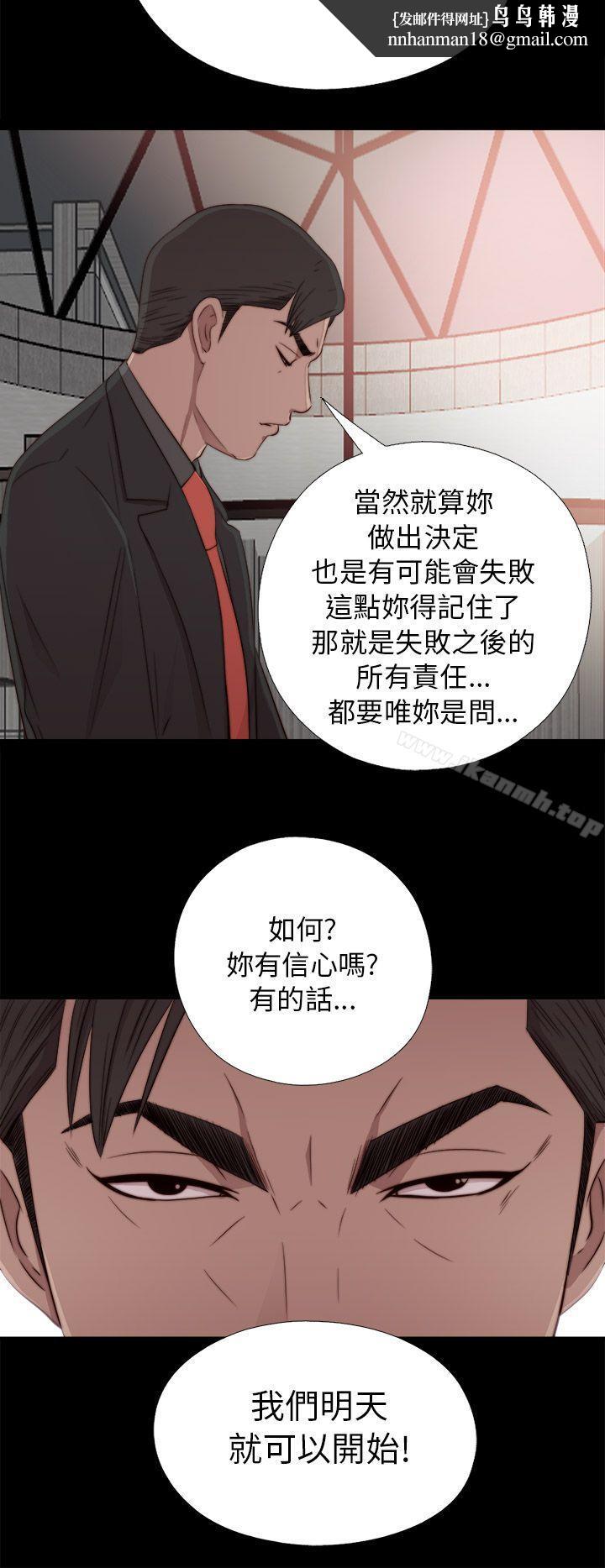我的大叔第40话