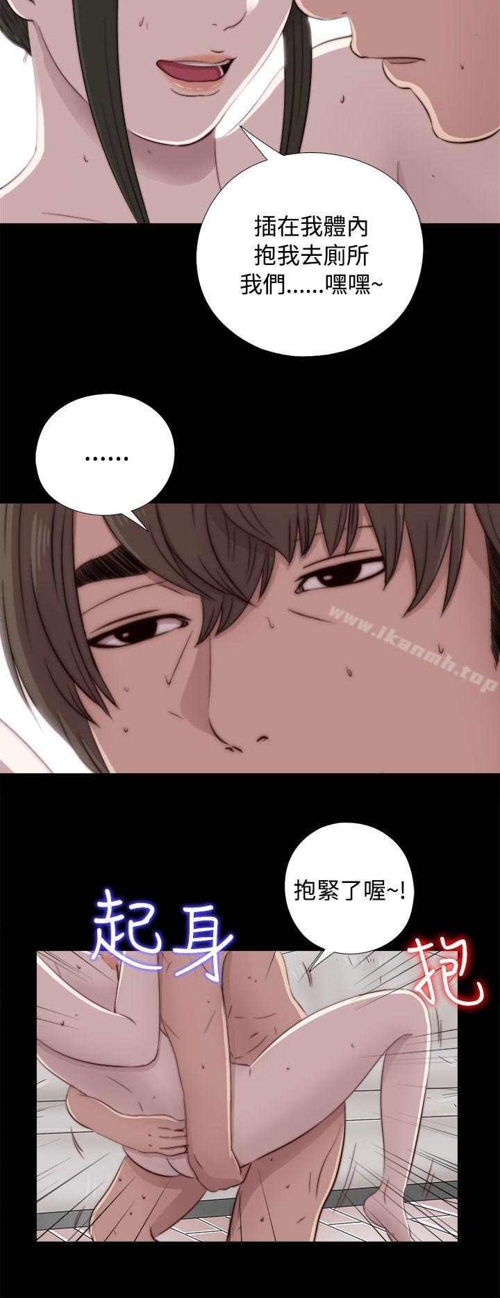 我的大叔第41话