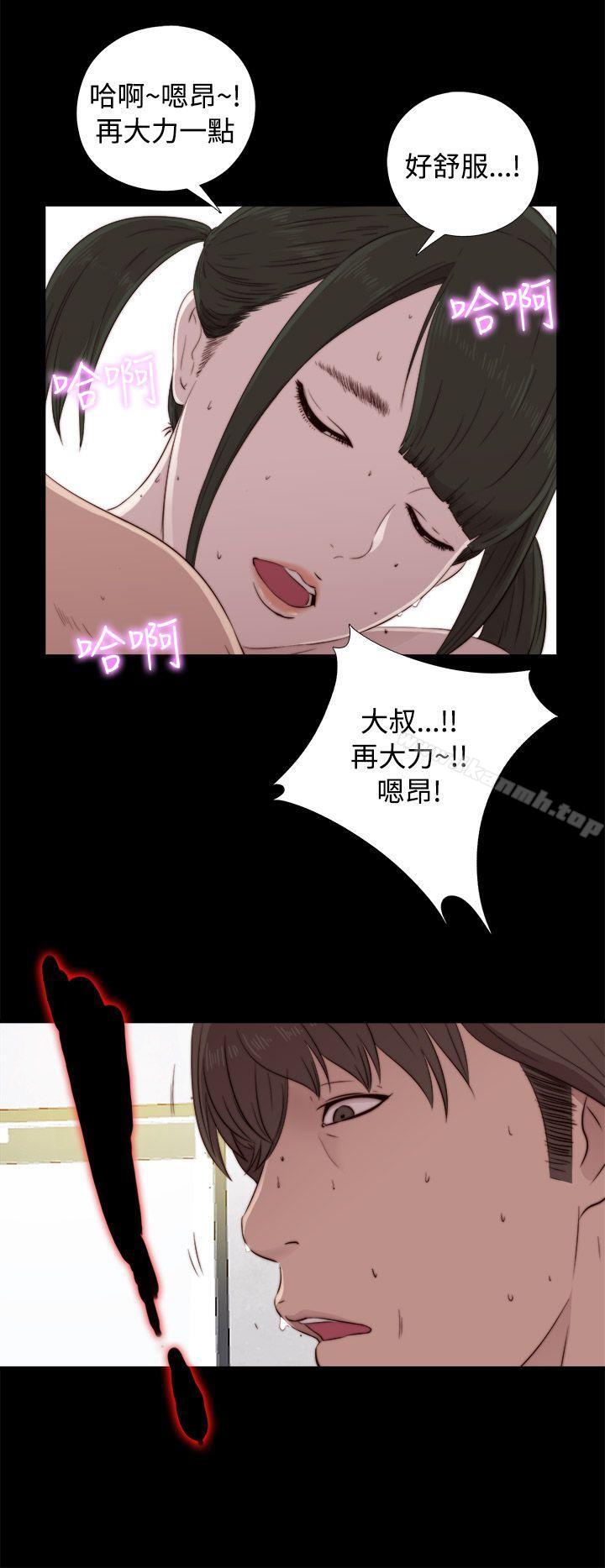 我的大叔第41话