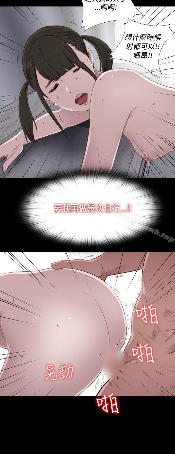我的大叔第41话