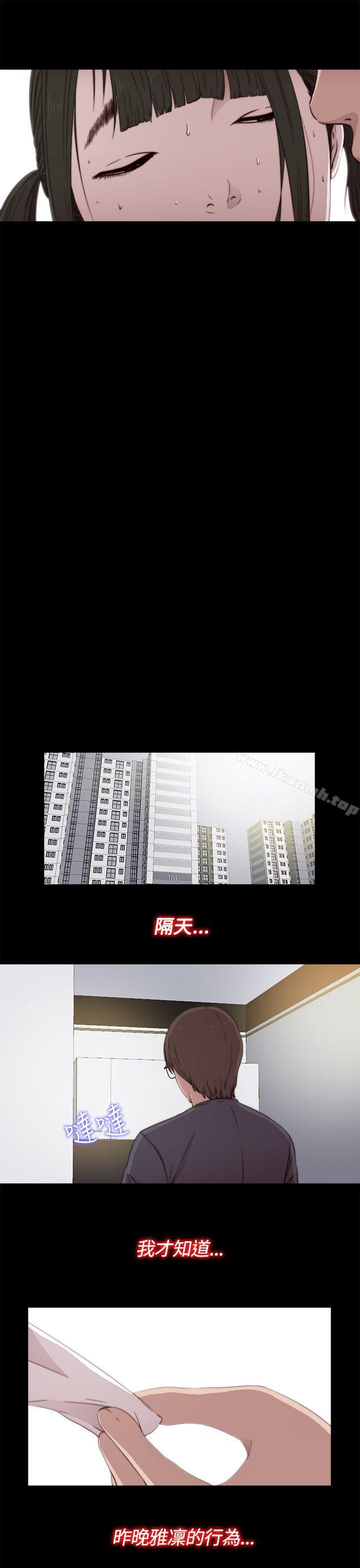 我的大叔第41话