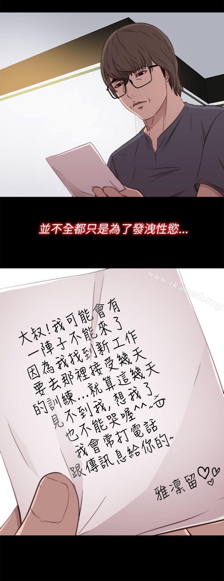 我的大叔第41话