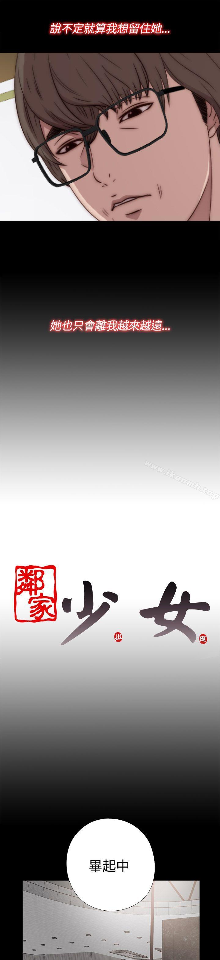 我的大叔第41话