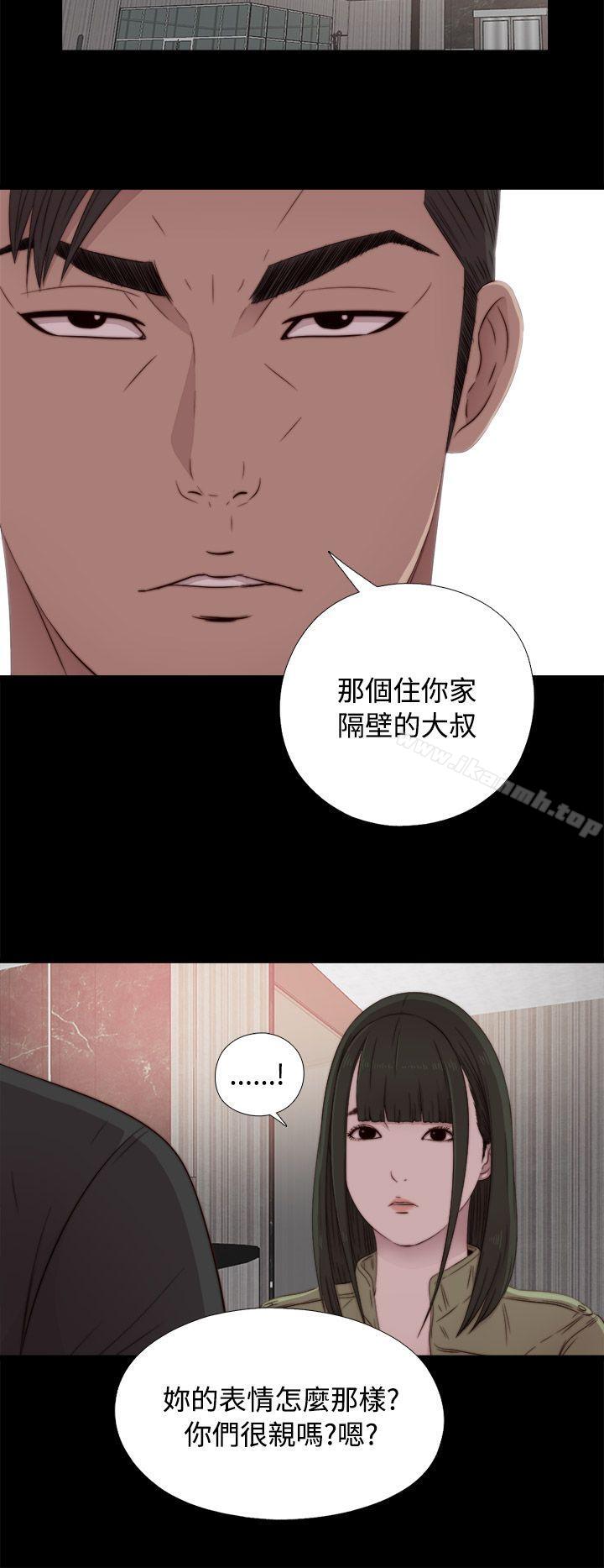 我的大叔第41话
