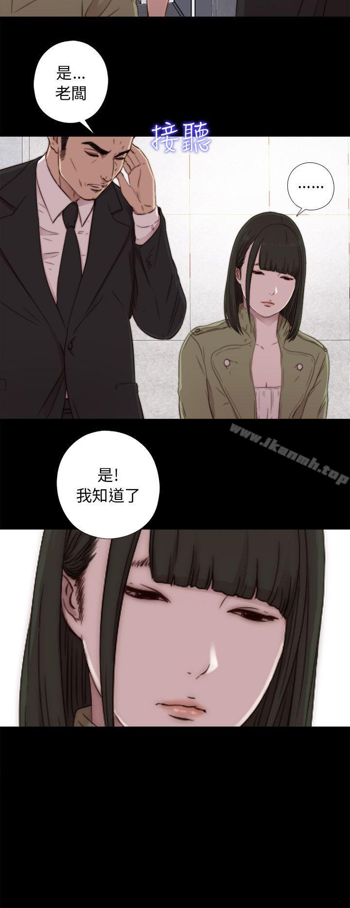 我的大叔第42话