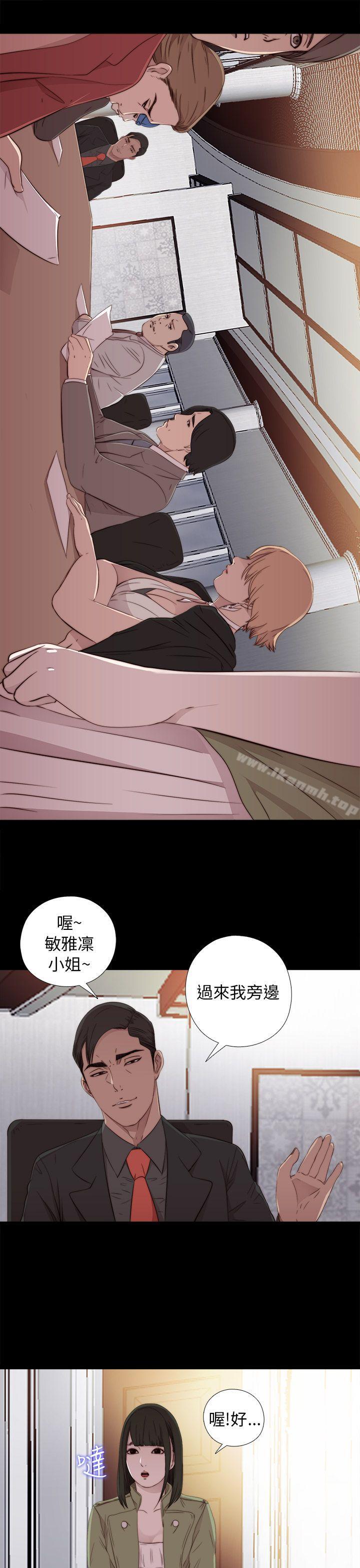 我的大叔第42话