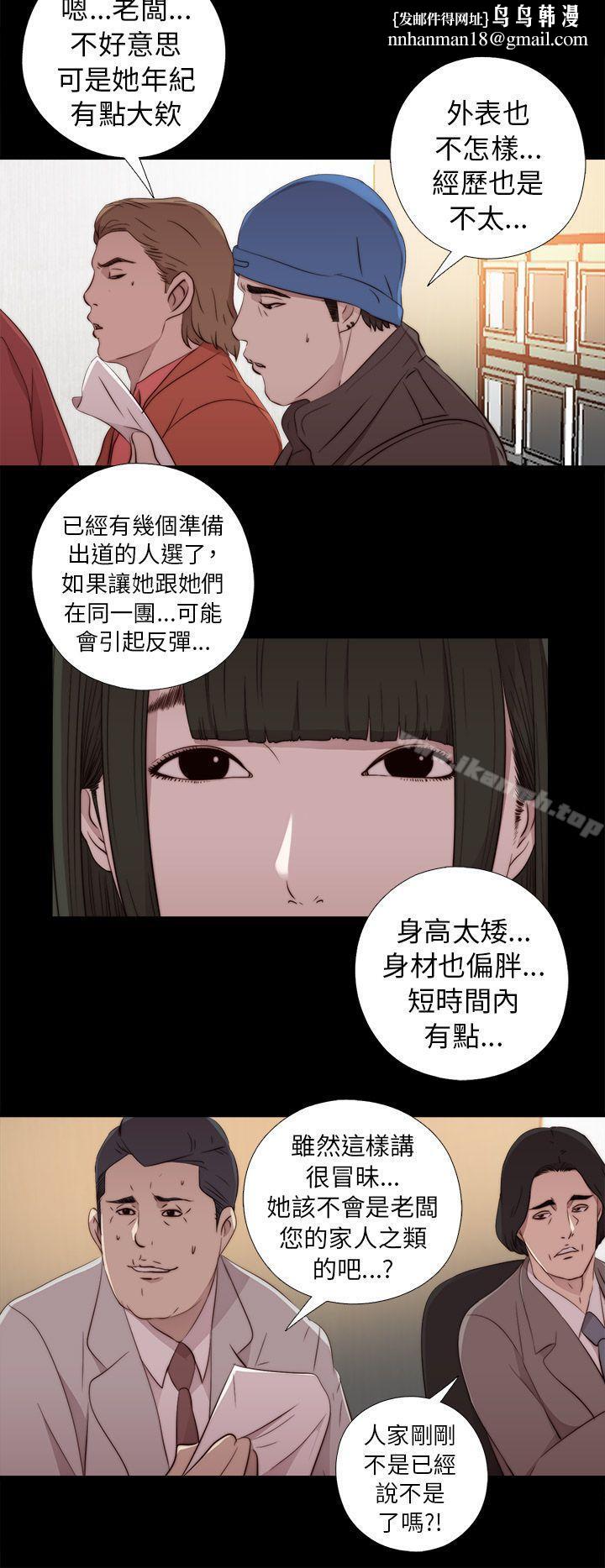 我的大叔第42话