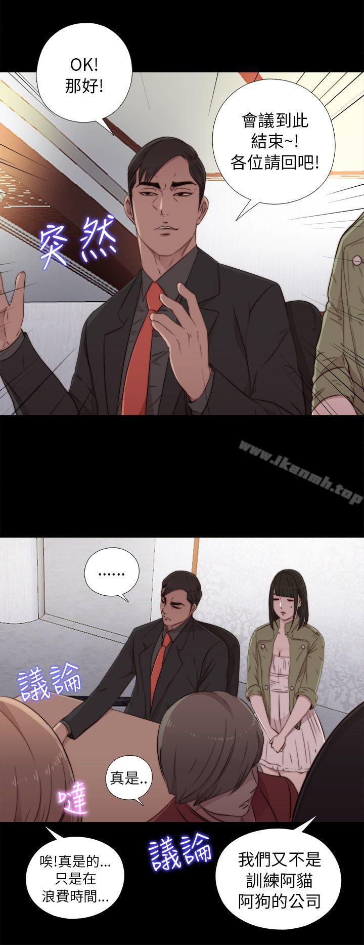 我的大叔第42话