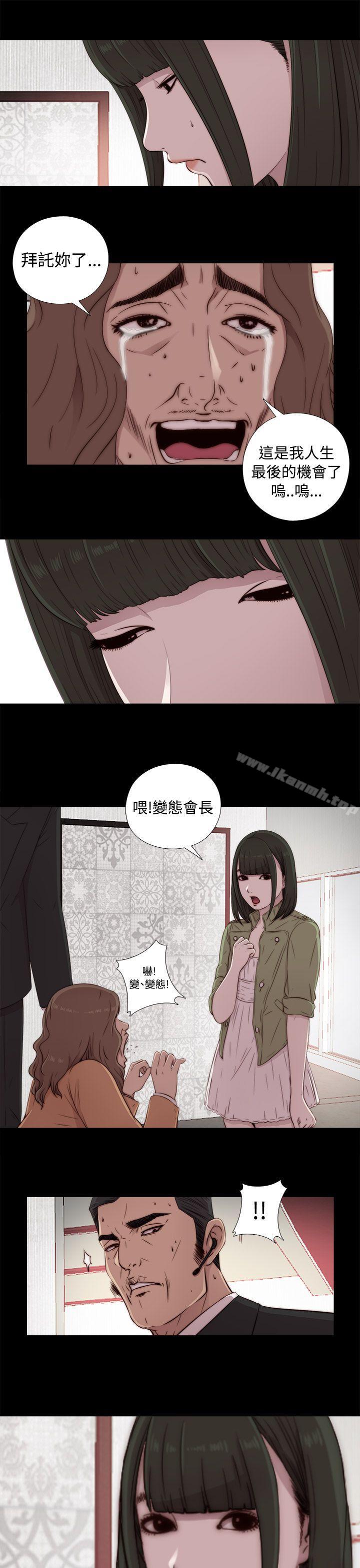我的大叔第43话