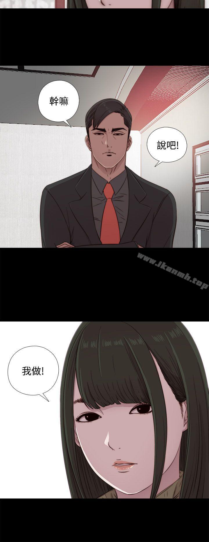 我的大叔第43话
